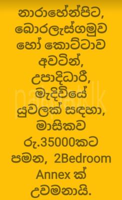 Annex Needed