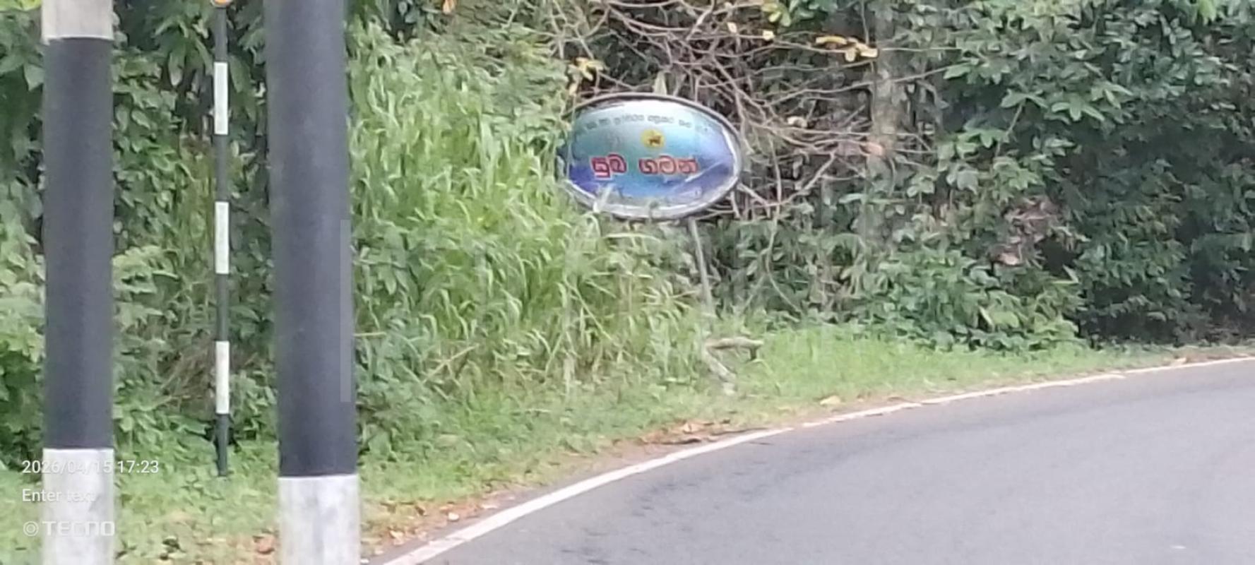 Residential Land for Sale in Kamburupitiya
