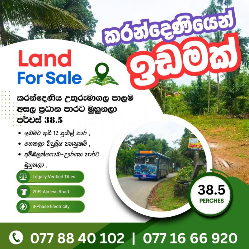 Residential Land for Sale in Karandeniya