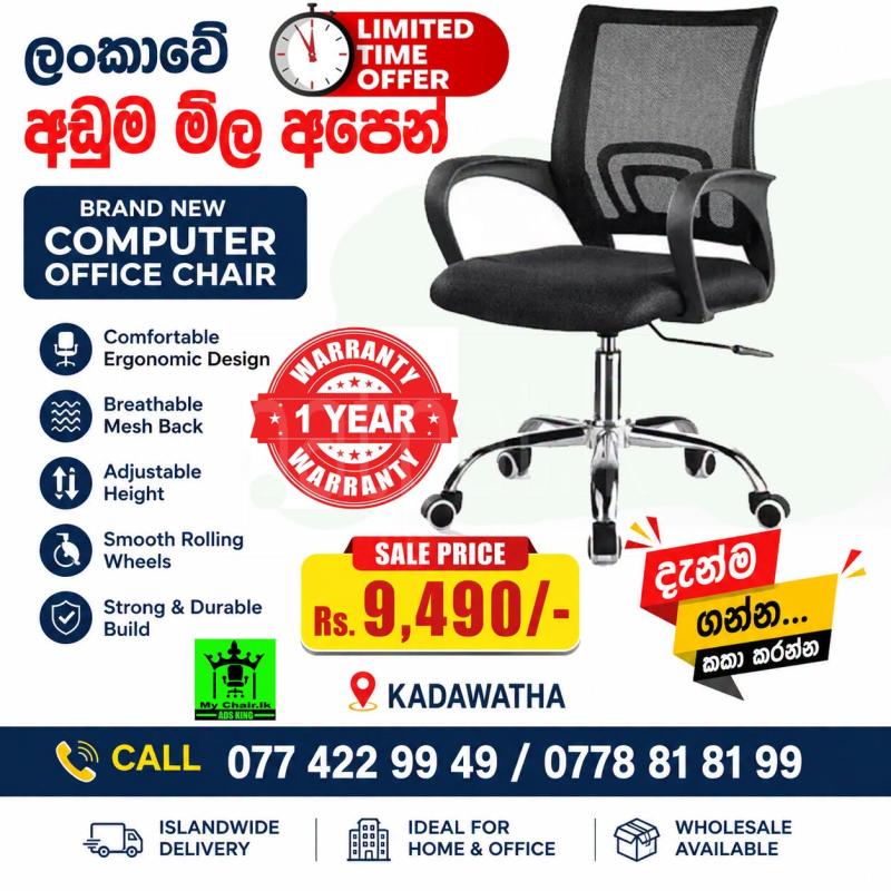 Brand  New office chair