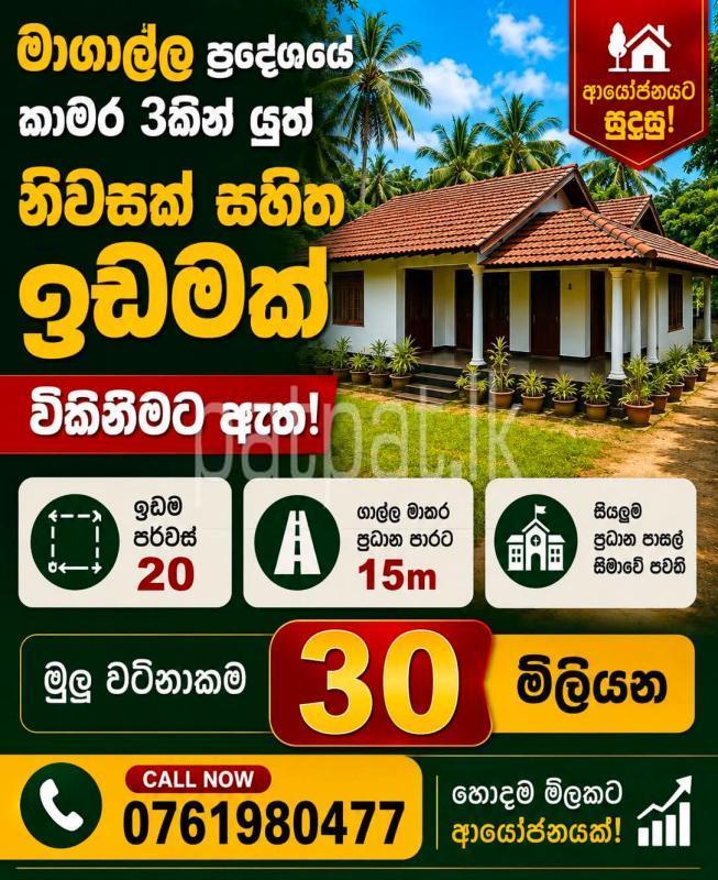 Commercial Land for Sale in Galle