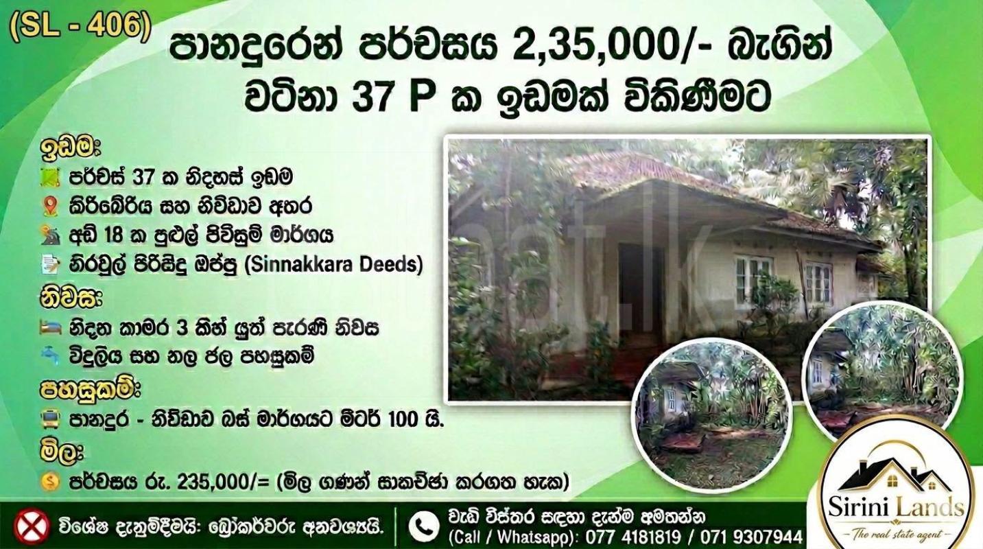 Residential Land for Sale in Panadura