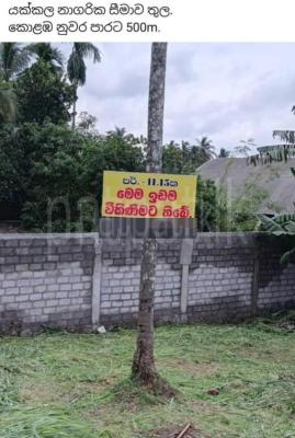 Residential Land for Sale in Yakkala