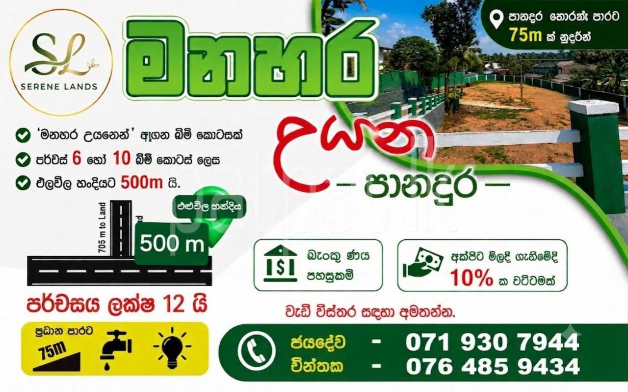 Residential Land for Sale in Panadura