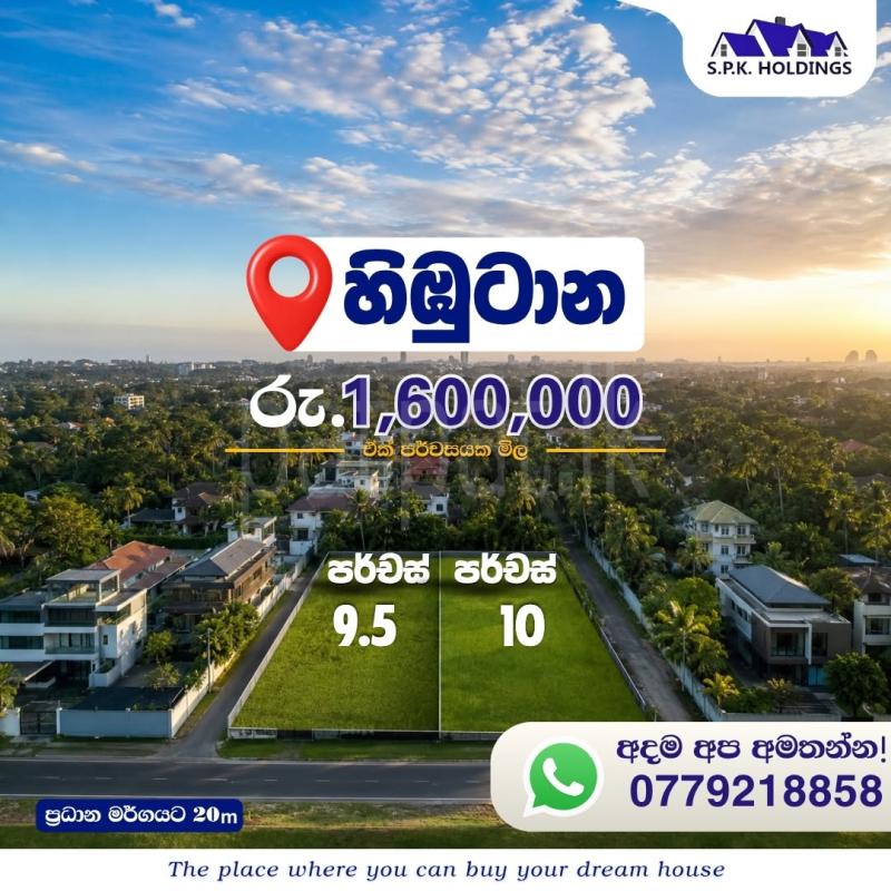Residential Land for Sale in Battaramulla