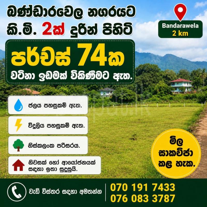 Residential Land for Sale in Bandarawela