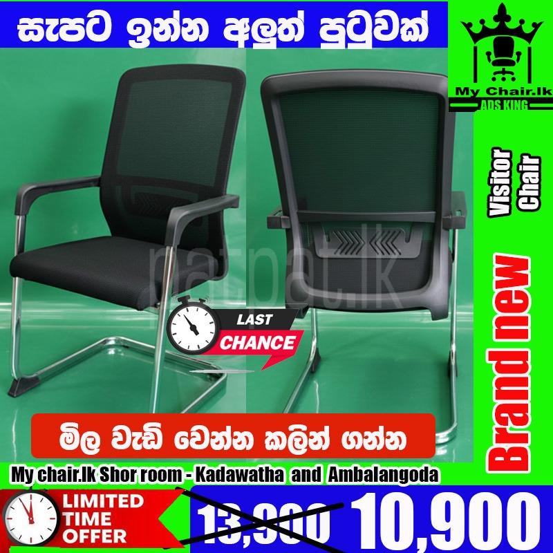 Brand New Visitor Chair