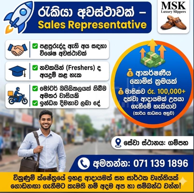 Sales Representative Vacancy