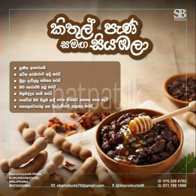 Natural Healing Blends: Garlic with Honey & Tamarind with Kithul Treacle