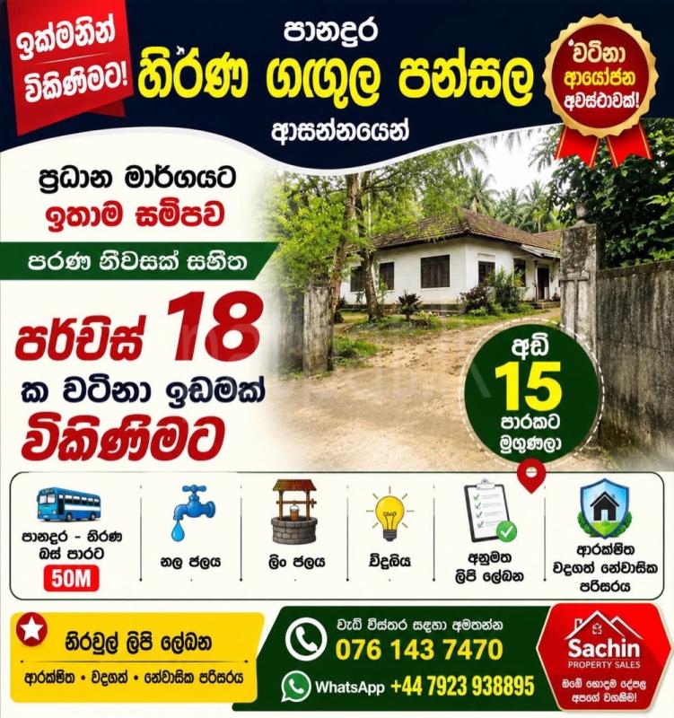 Residential Land for Sale in Panadura