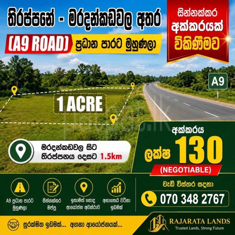 Residential Land for Sale in Maradankadawala