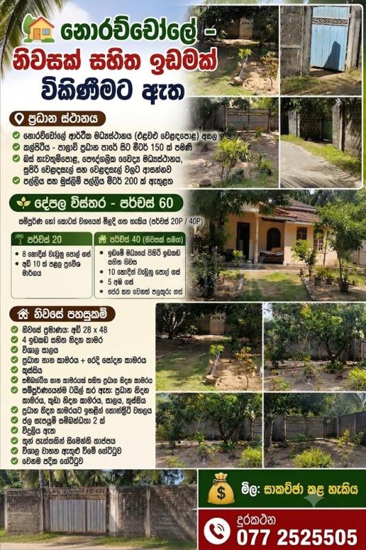 House for Sale in Norachcholai