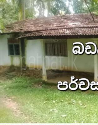 House for Sale in Badalgama