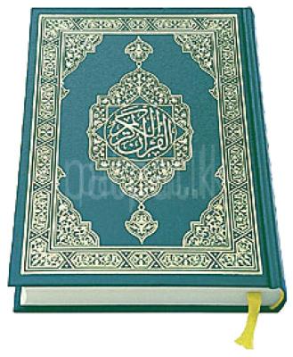 Holy Quran