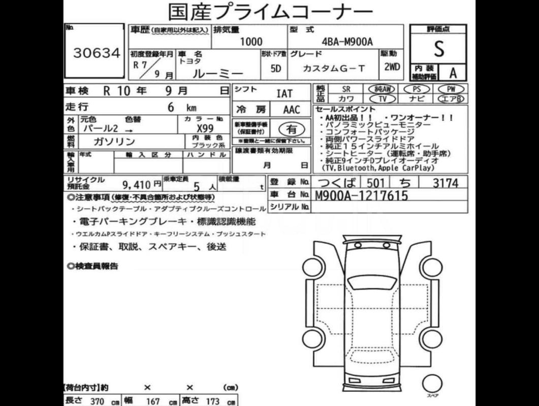 Advertisement image 6