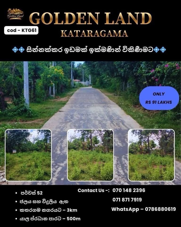 Commercial Land for Sale in Kataragama