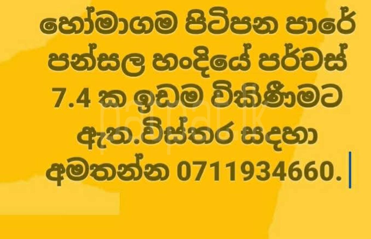 Commercial Land for Sale in Homagama