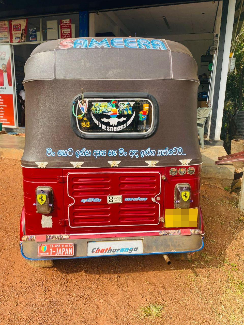 Advertisement image 2