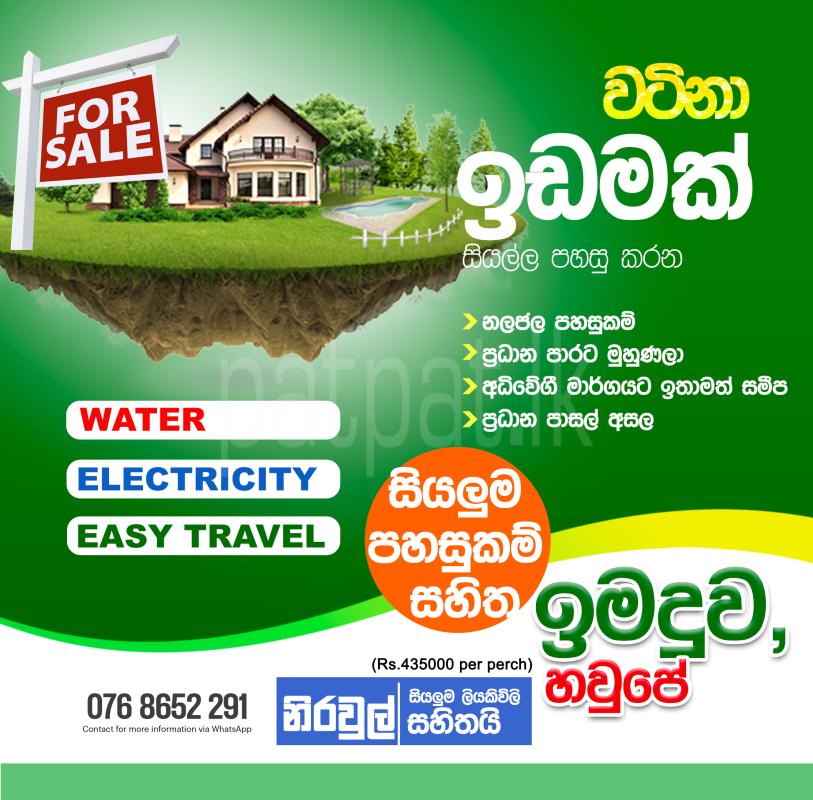 Commercial Land for Sale in Hawpe ads-image-1
