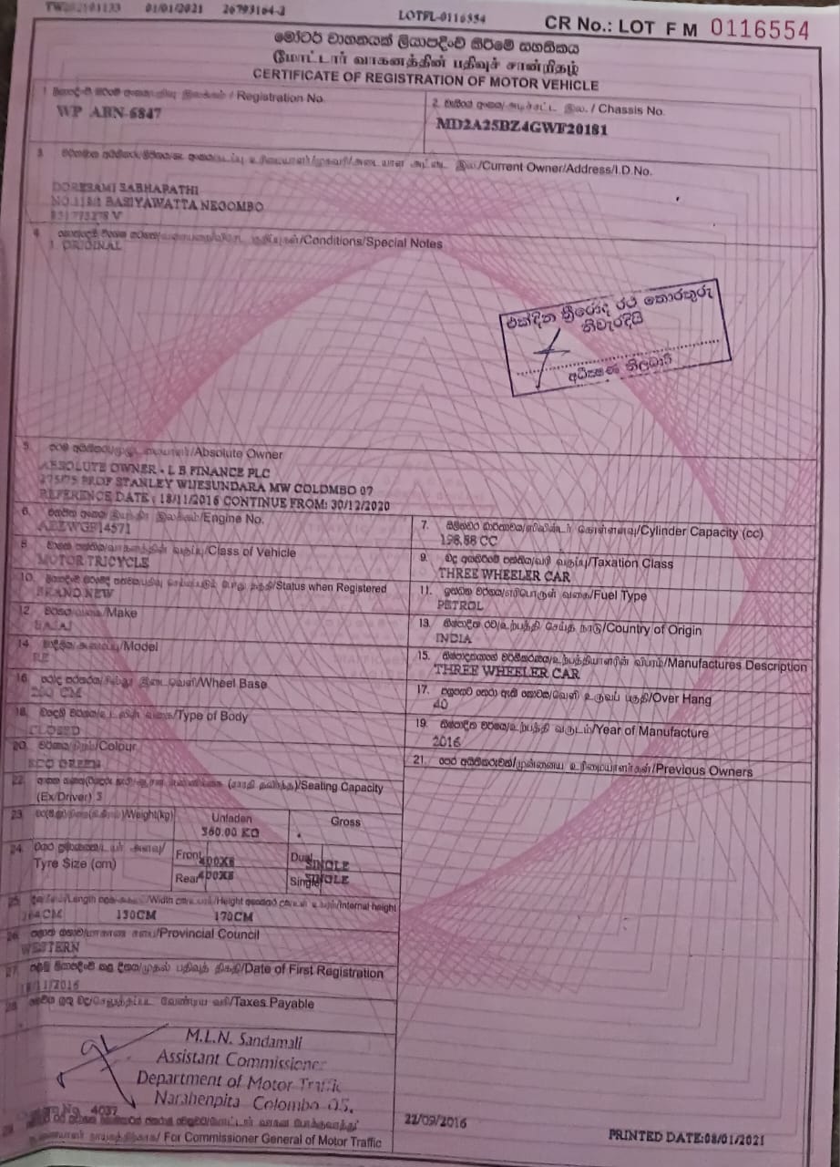 Bajaj Three Wheel 2016 - Used Three wheeler sale in Sri Lanka - patpat.lk