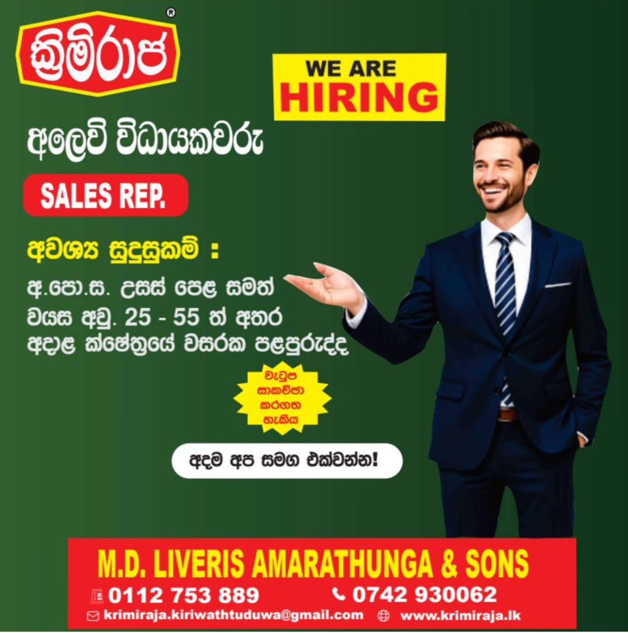 Sales Representative