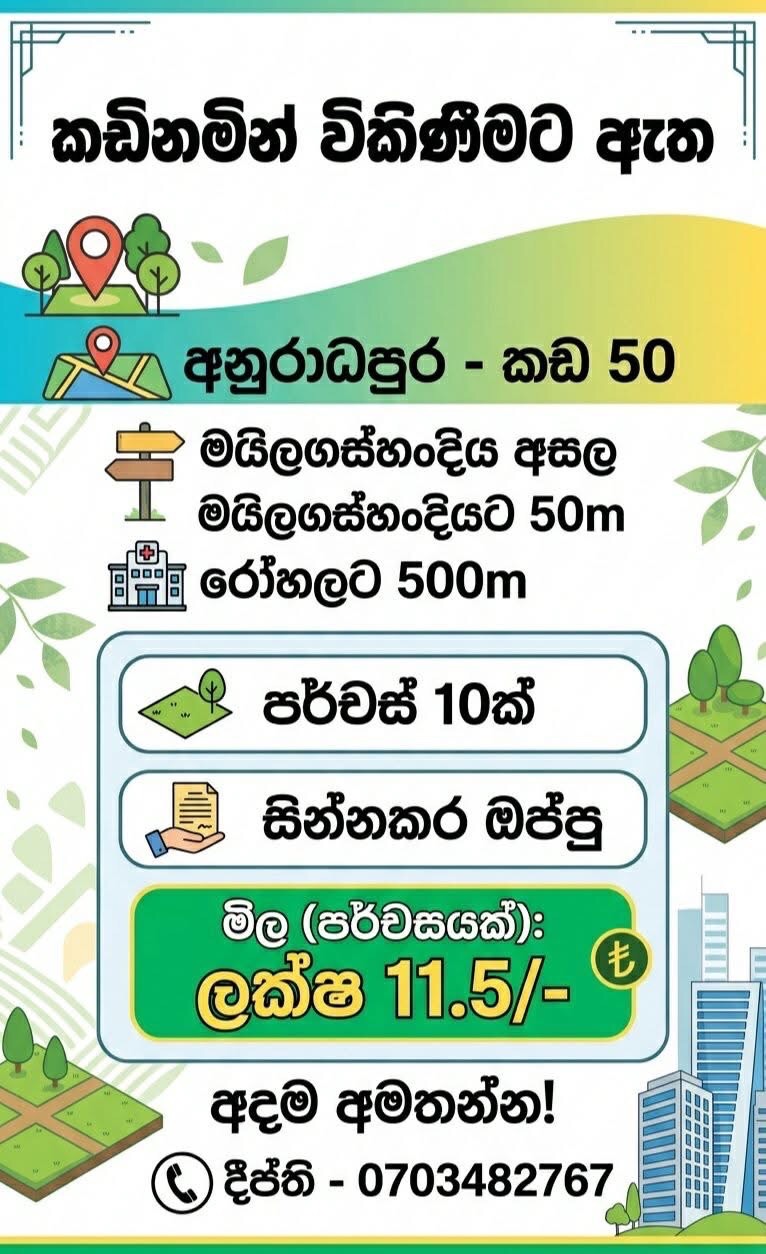 Residential Land for Sale in Anuradhapura