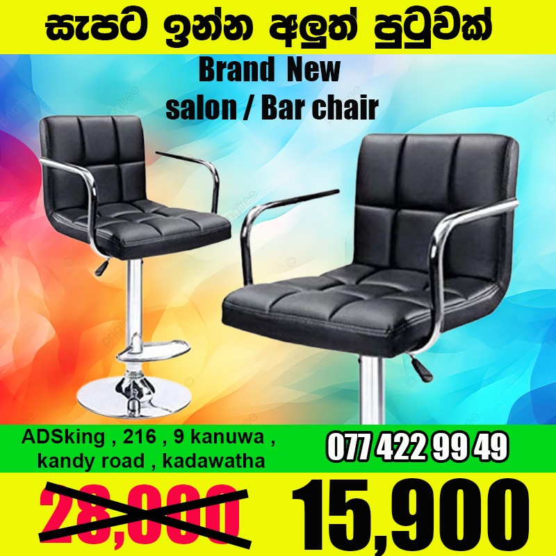 Brand New Baby Salon Chair