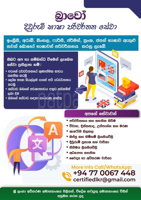 PROFESSIONAL TRANSLATION SERVICES ONLINE NOW