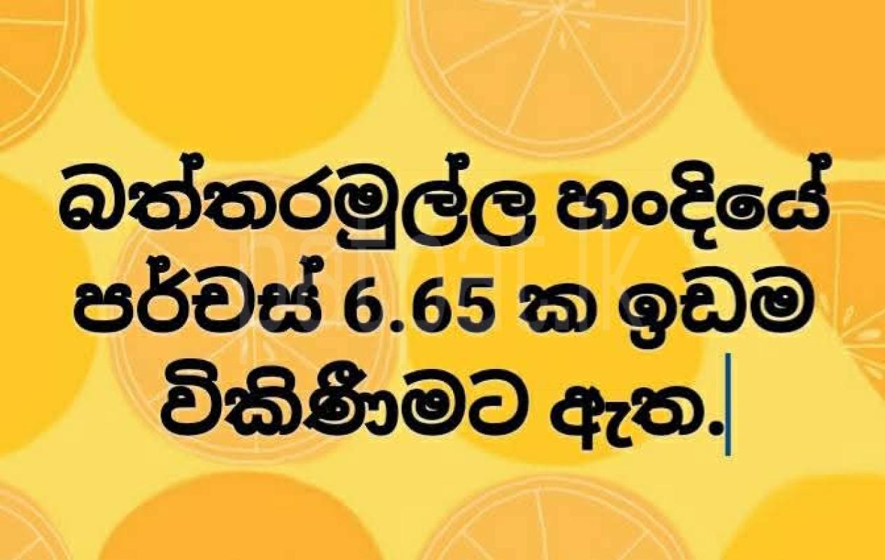 Commercial Land for Sale in Battaramulla