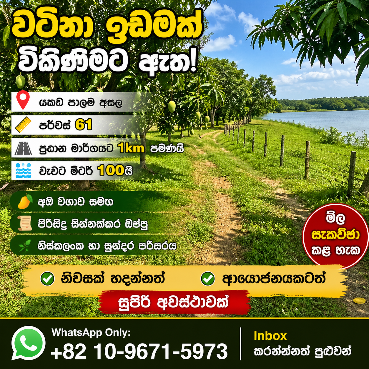 Agricultural Land for Sale in Tissamaharama