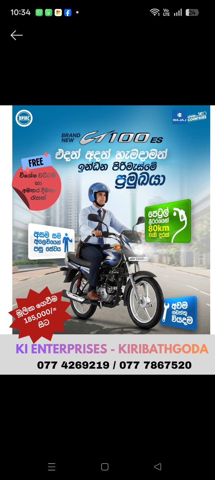 Advertisement image 4