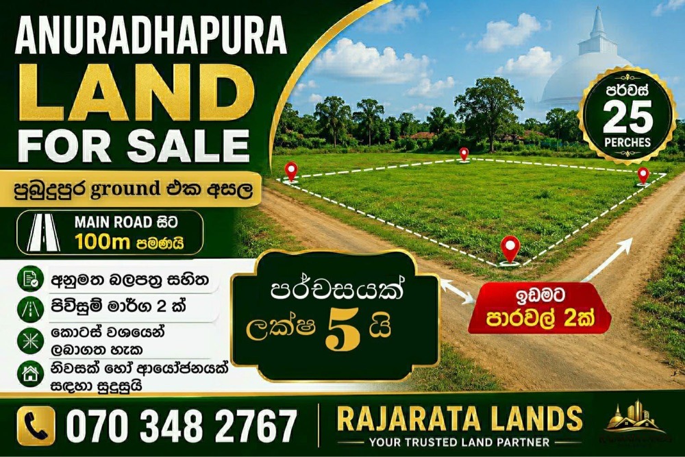 Residential Land for Sale in Anuradhapura
