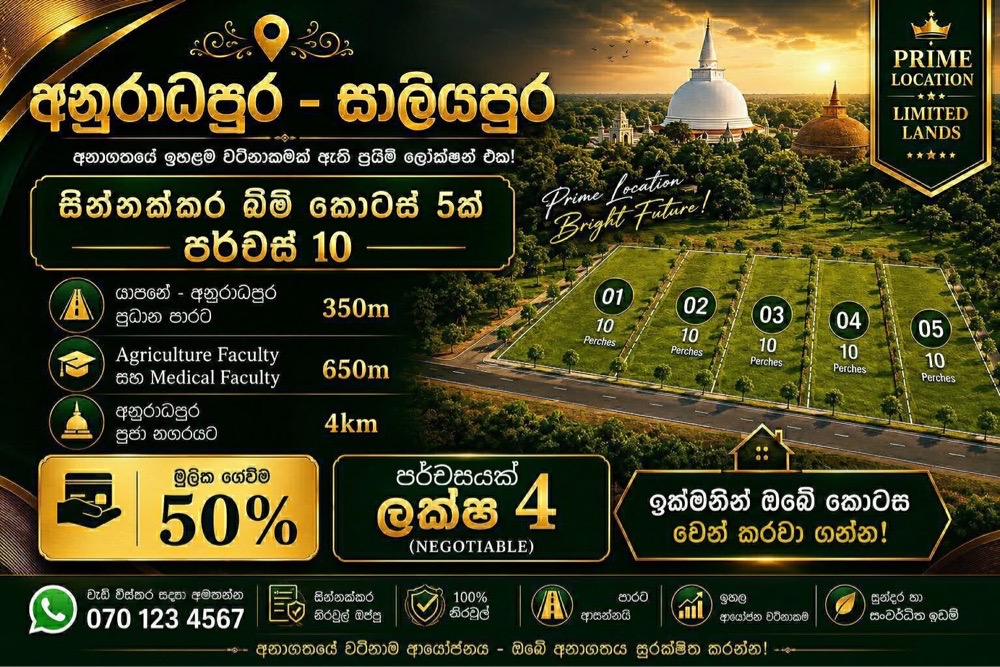 Residential Land for Sale in Anuradhapura