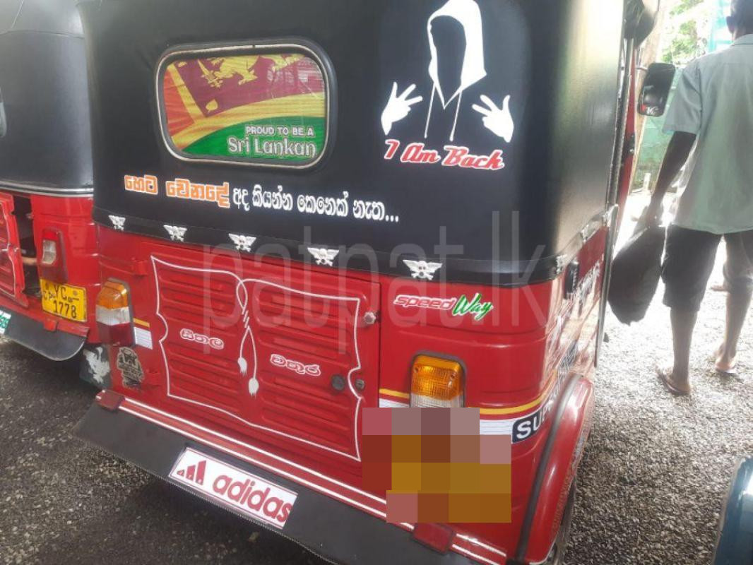 Bajaj Three Wheel 2006 - பயன்படுத்தப்பட்டது முச்சக்கர வண்டி sale in Sri Lanka - patpat.lk