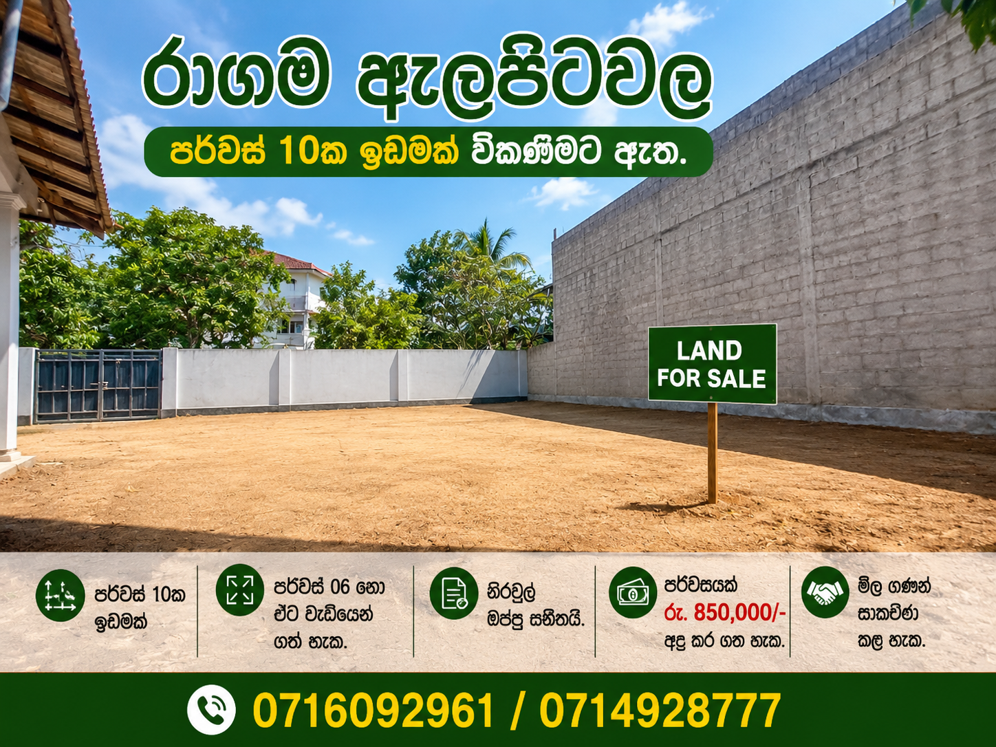 Residential Land for Sale in Ragama