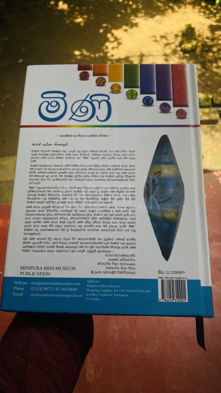 Gem book