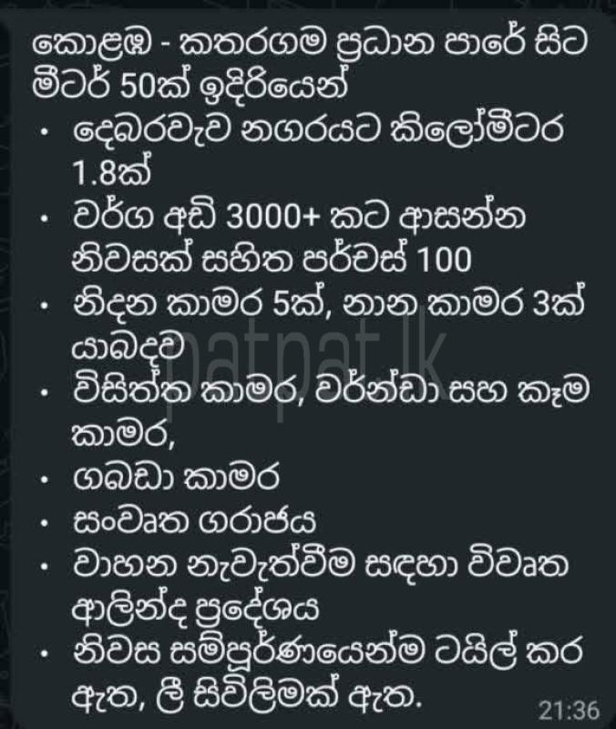 House for Sale in Tissamaharama ads-image-1