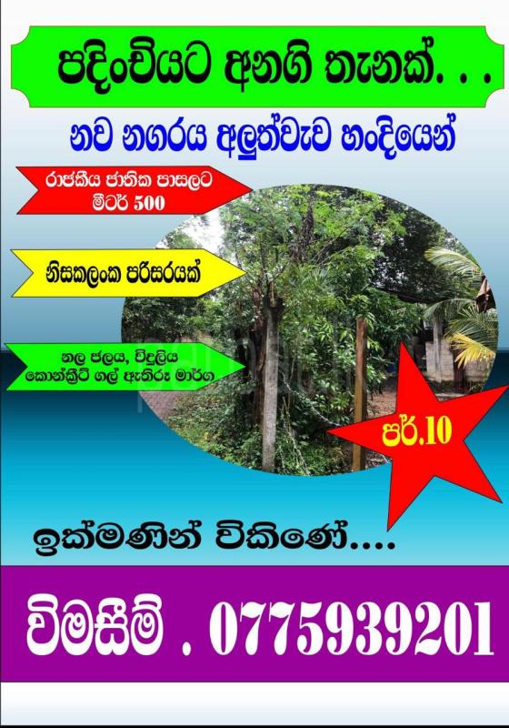 Residential Land for Sale in Polonnaruwa ads-image-1