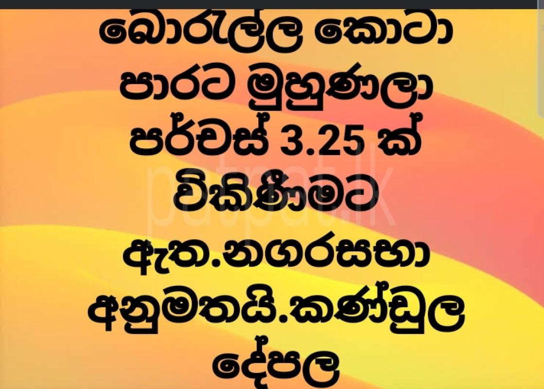 Commercial Land for Sale in Borella (Colombo 08)