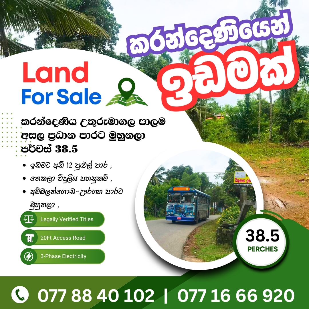 Residential Land for Sale in Karandeniya