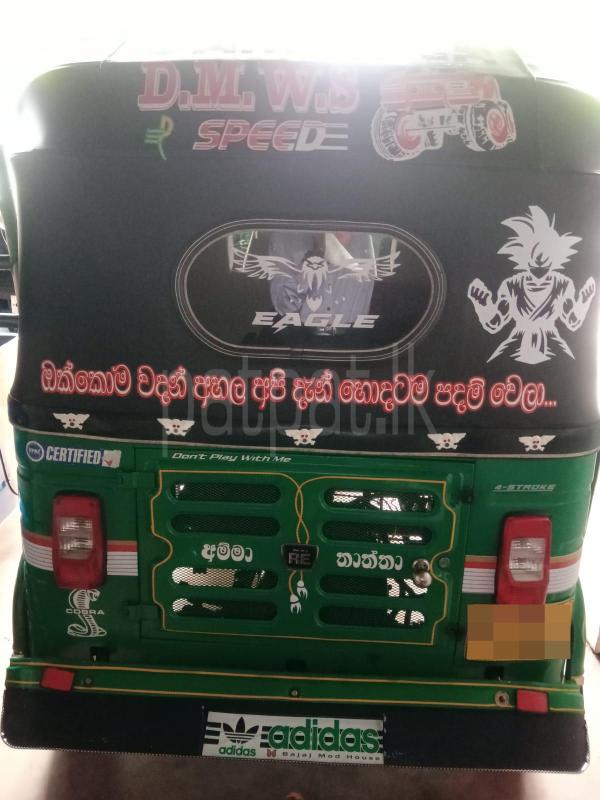 Bajaj Three Wheel 2015 - பயன்படுத்தப்பட்டது முச்சக்கர வண்டி sale in Sri Lanka - patpat.lk