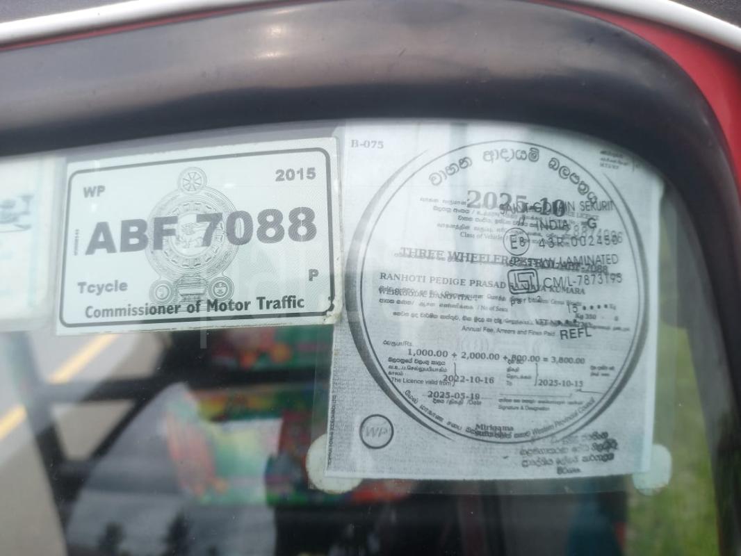 Bajaj Three Wheel 2015 - பயன்படுத்தப்பட்டது முச்சக்கர வண்டி sale in Sri Lanka - patpat.lk