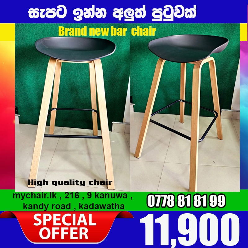 Brand New Bar Chair