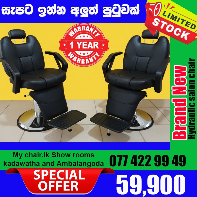 Brand New Salon Chair