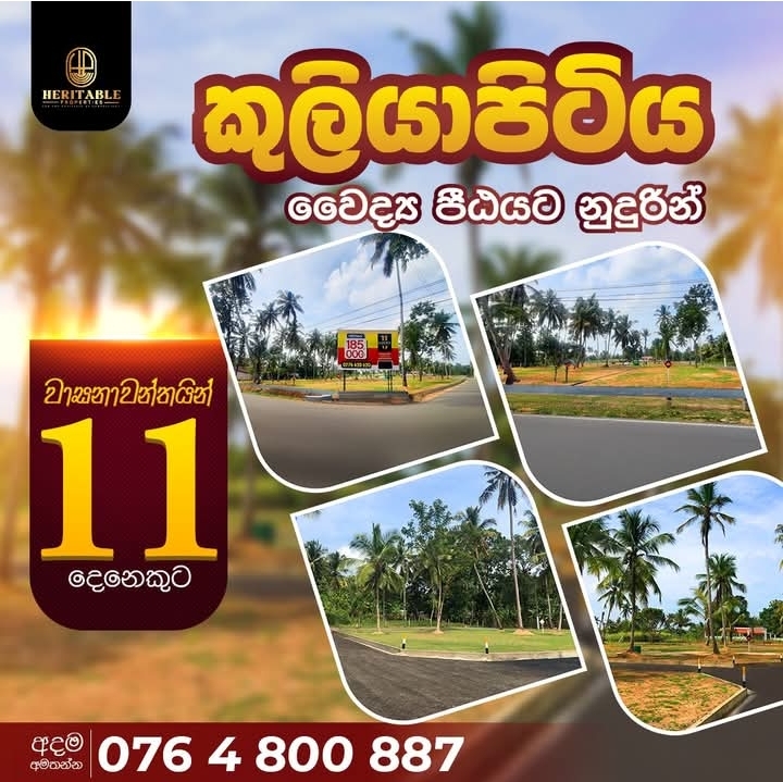 Residential Land for Sale in Kuliyapitiya