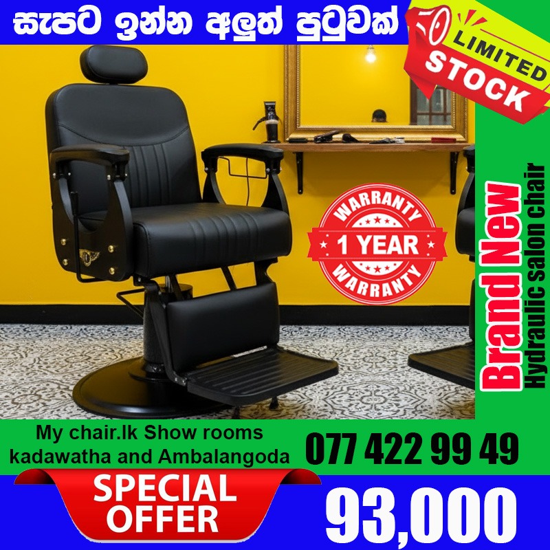 Brand New Salon  Chair