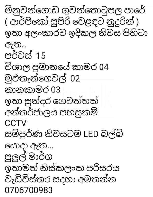 House for Sale in Minuwangoda