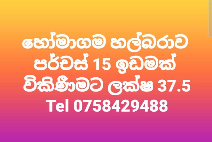 House for Sale in Homagama