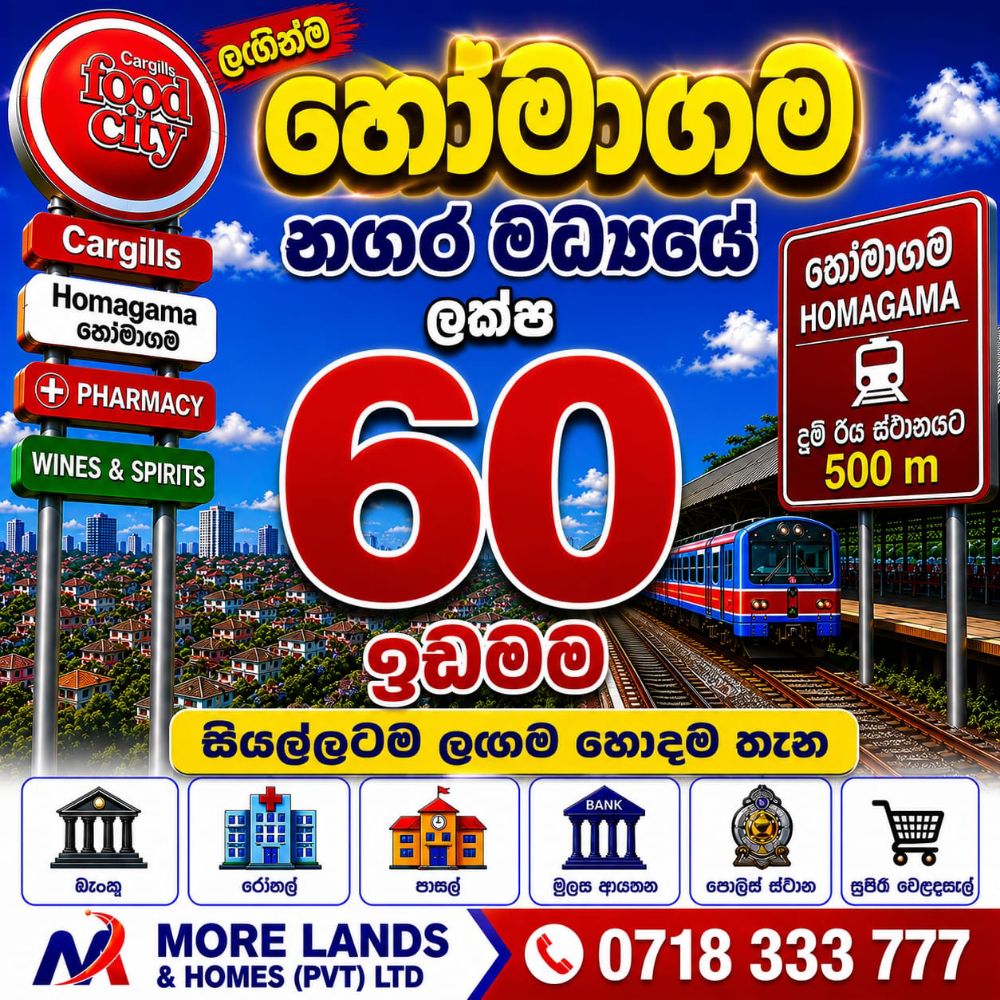 Residential Land for Sale in Homagama