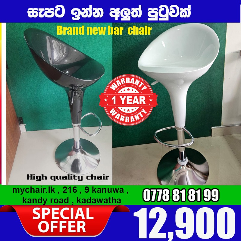 Brand New Bar Chair